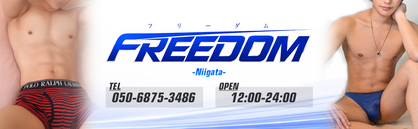 FREEDOM新潟店メインビジュアル